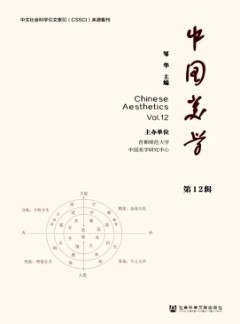 中国美学